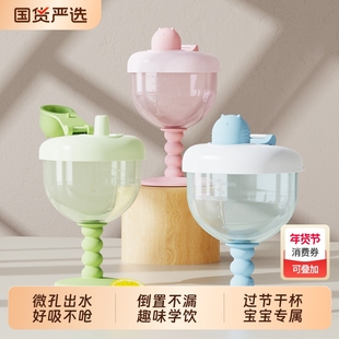 儿童高脚杯鸭嘴学饮杯家用防摔宝宝水杯牛奶果汁酒杯式奶瓶仪式感