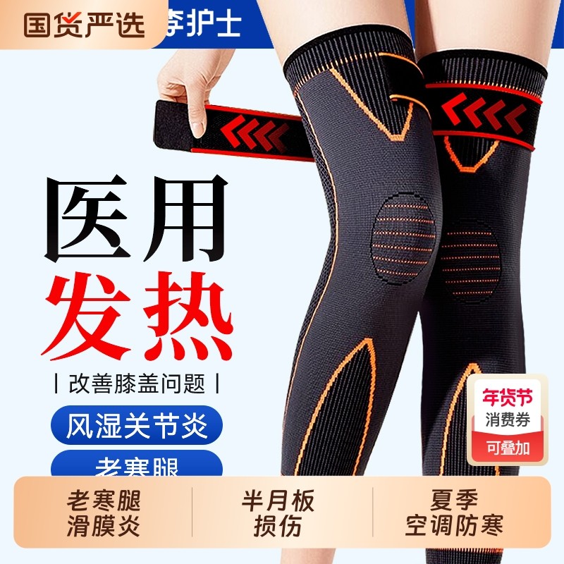 医用艾草护膝盖套自发热保暖老寒腿男士女士关节秋冬老人防寒专用,医疗器械,护具（器械）,淘宝优惠券,粉丝福利购,淘宝优惠卷