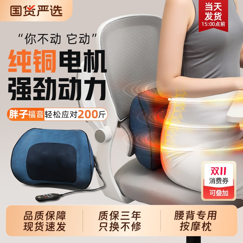 志高腰部按摩仪升级全铜电机肩颈背部办公室按摩枕全身车载腰靠垫