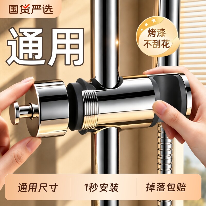花洒淋浴杆通用支架超强承重