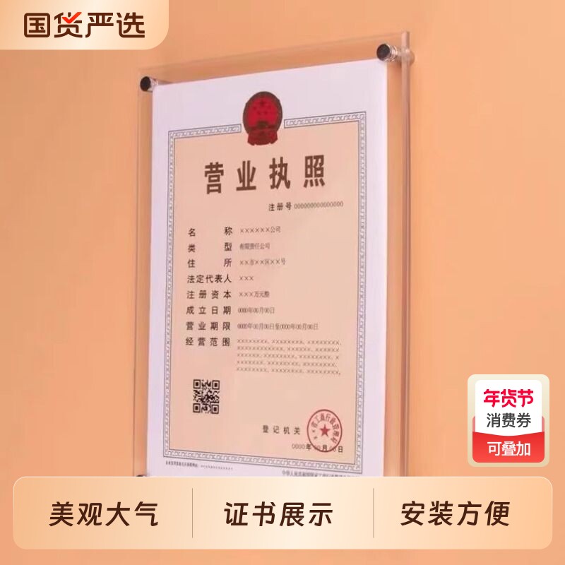 亚克力透明水晶相框相片摆台放A4证书框营业执照框架8mm孔径
