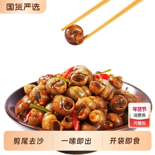 抓鱼的猫香辣嗦螺爆汁田螺肉无沙开袋即食休闲解馋小吃下酒夜宵