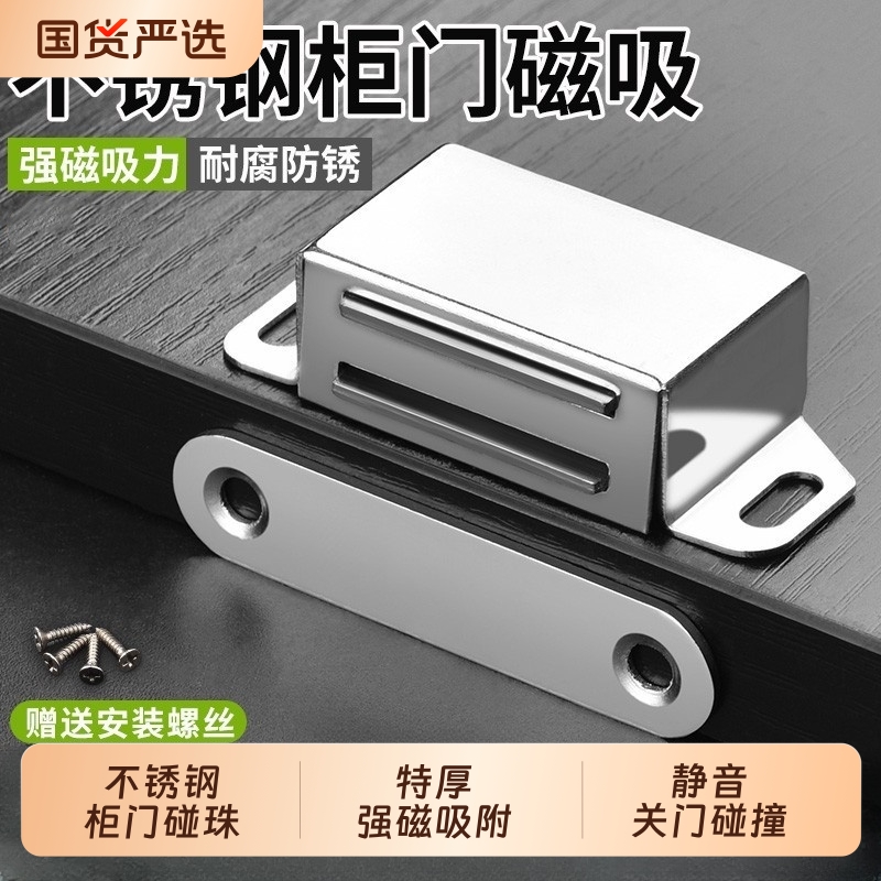 不锈钢柜门磁吸衣橱柜门吸强力吸合器强磁碰珠老式柜门锁卡扣门碰