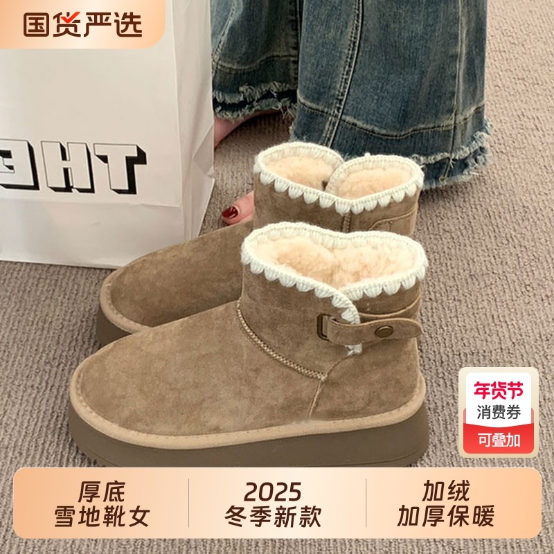 厚底雪地靴女款冬季2025新款百搭爆款加绒加厚保暖棉鞋东北雪地棉,女鞋,时尚雪地靴,淘宝优惠券,粉丝福利购,淘宝优惠卷