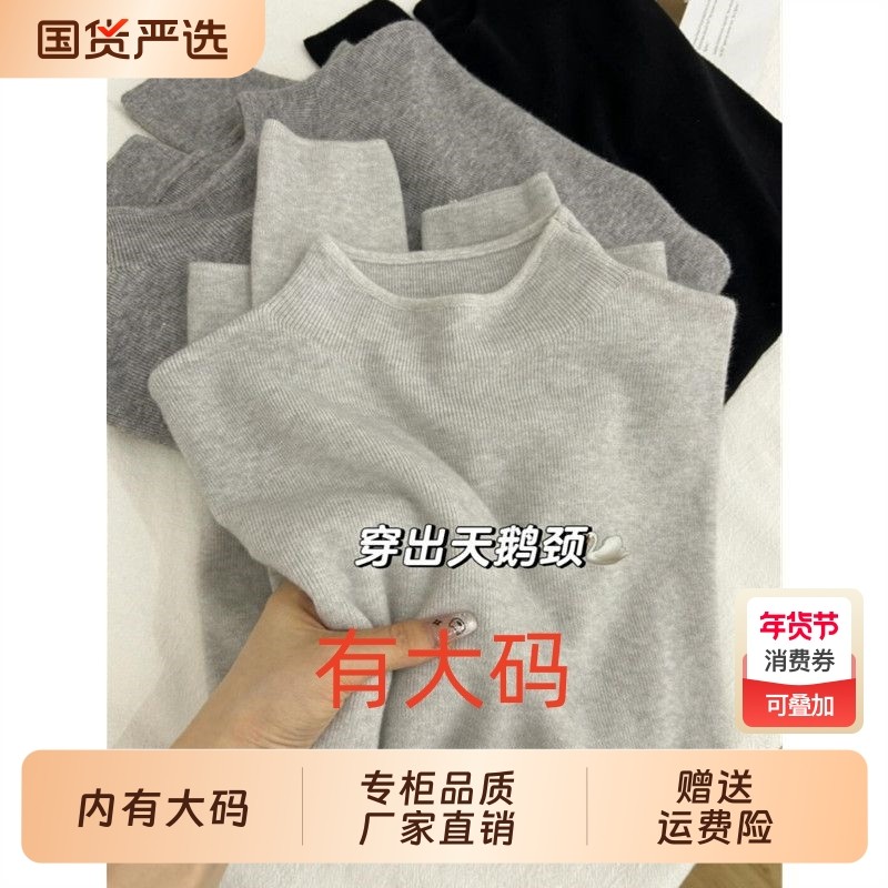 秋季2025软糯小立领毛衣女正肩大码内搭半高领针织打底衫冬装上衣,女装/女士精品,大码内搭,淘宝优惠券,粉丝福利购,淘宝优惠卷
