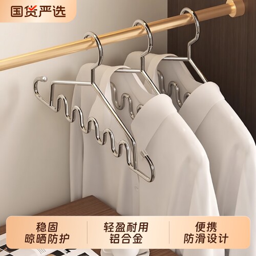 【严选材质】不锈钢衣架