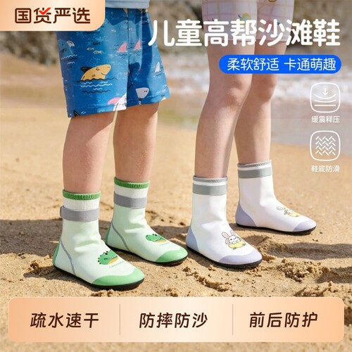 高筒儿童沙滩鞋防水速干浮潜鞋