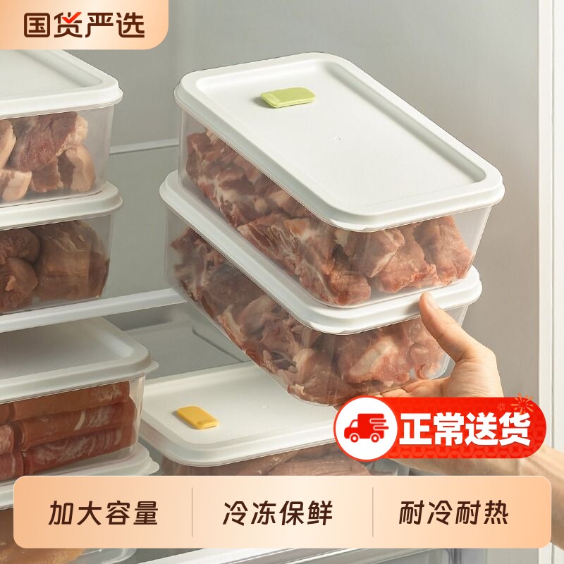 食品级冰箱保鲜盒冷冻肉专用收纳盒可微波加热密封分装盒微波炉