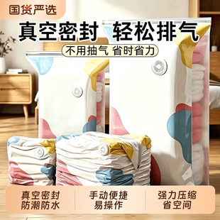 真空收纳压缩袋被子衣服专用羽绒服衣物神器棉被立体收纳压缩袋