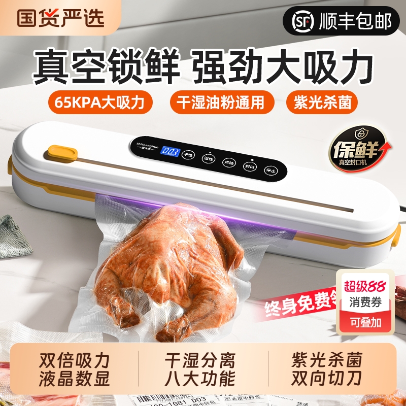 致生活真空封口机小型家用密封食品袋包装封口器保鲜抽真空塑封机