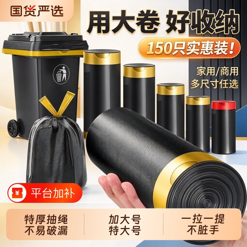 大号垃圾袋抽绳式自动收口50x60家用20升垃圾桶加厚抽带3040L