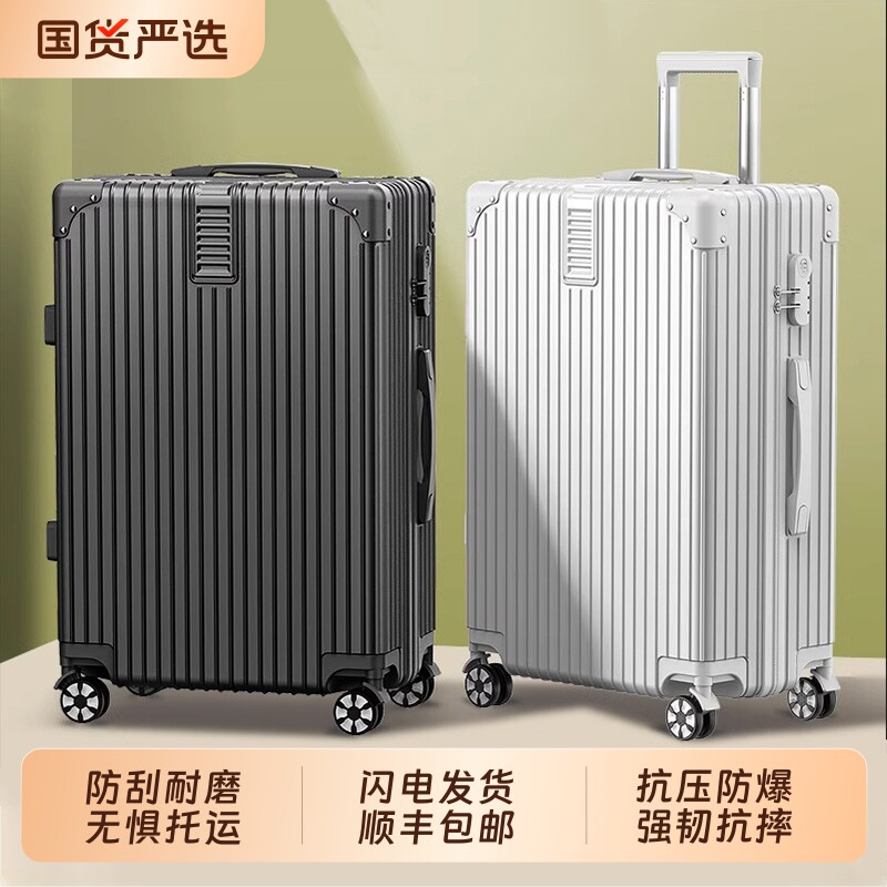 2026新款行李箱男生女20寸24拉杆旅行密码皮箱子28大容量结实耐用图片