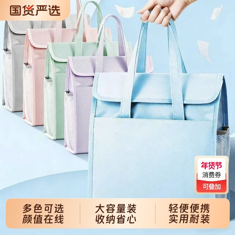 学生手提补习袋大容量A4帆布包美术收纳袋高颜值书袋初中生作业补课包男孩女生学习手提袋轻便资料袋试卷白色