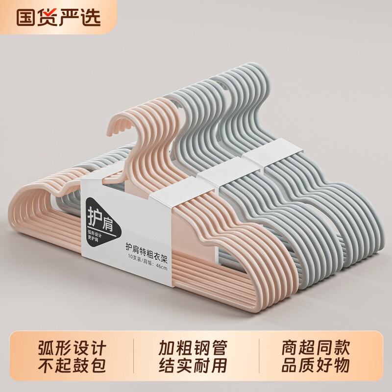 家用衣架加厚加粗金属防护肩角不起鼓包学生宿舍用衣服挂钩衣撑子