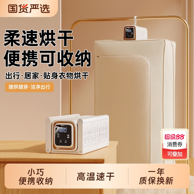 热恋烘干机家用烘衣服小型全自动风干机哄干机晾衣架可折叠干衣机