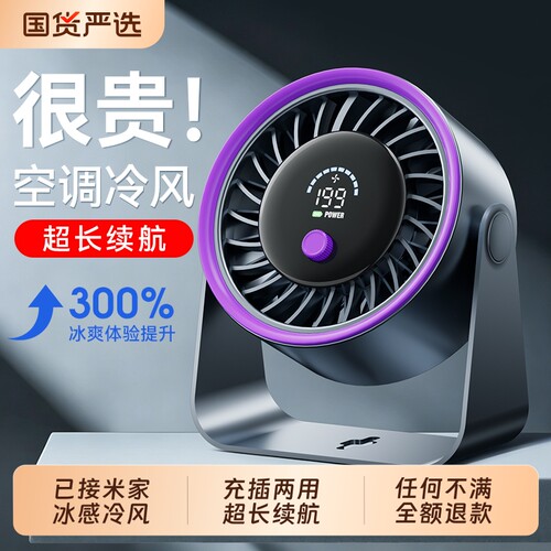 已接入米家APP】桌面静音USB风扇