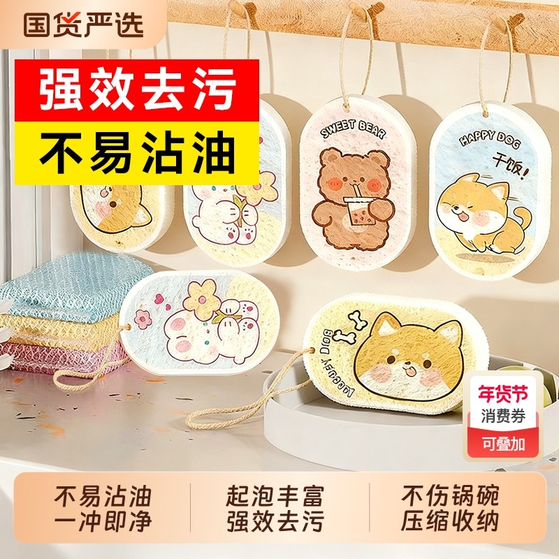 汉世刘家卡通木浆海绵擦洗碗耐用加厚厨房洗碗神器百洁布刷锅清洁