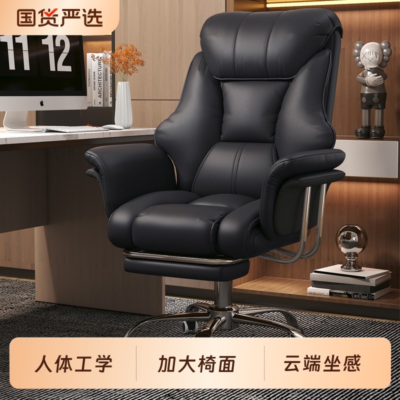 老板椅家用办公电脑椅舒适久坐商务椅沙发椅书房书桌椅滑轮座椅