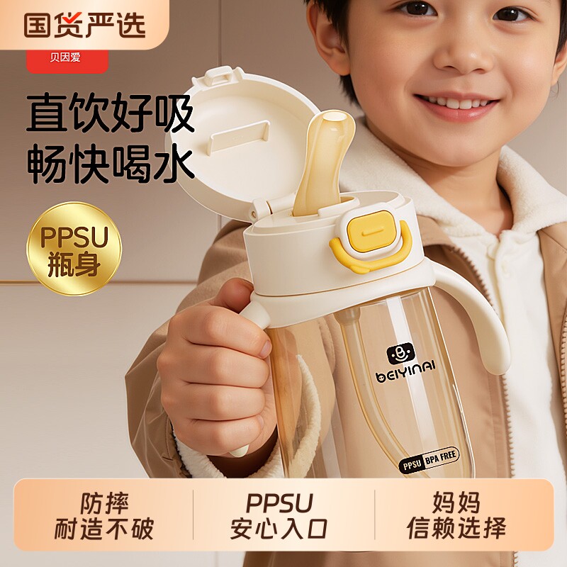 儿童牛奶杯一岁以上宝宝水杯学饮吸管杯直饮奶瓶直饮杯背带便携图片