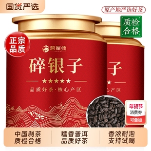 茗军师普洱茶碎银子糯米香熟茶云南古树茶化石普洱茶茶叶罐装散茶