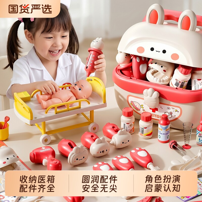 儿童过家家小医生玩具套装女孩听诊器医疗箱护士打针宝宝娃娃益智