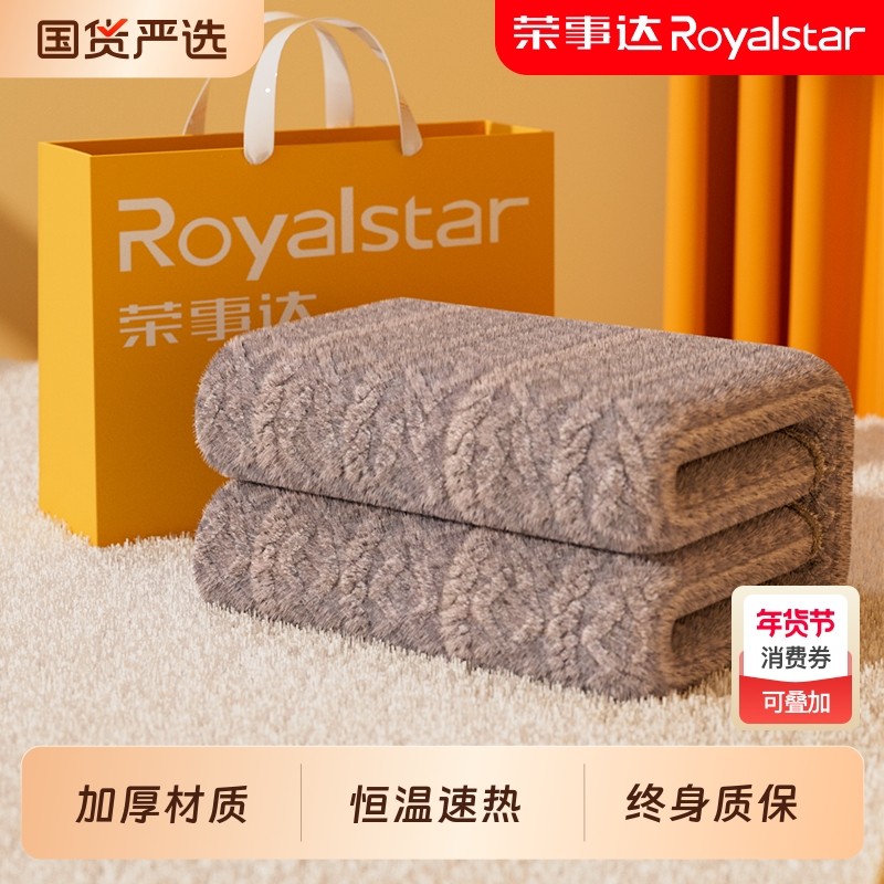 荣事达石墨烯电热毯双人正品官方旗舰店电褥子单人2025年新款,生活电器,电热毯/电热垫/电热地毯,淘宝优惠券,粉丝福利购,淘宝优惠卷