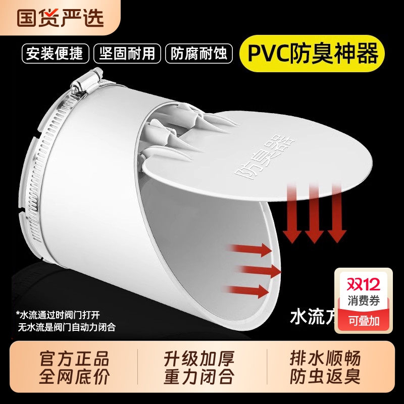 110下水管道防返臭止回阀