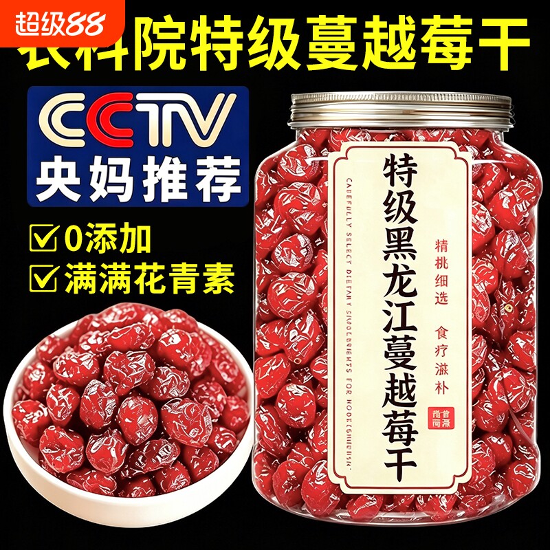 蔓越莓干官方旗舰店烘焙专用原料500g无添加糖精新货蜜饯果干零食