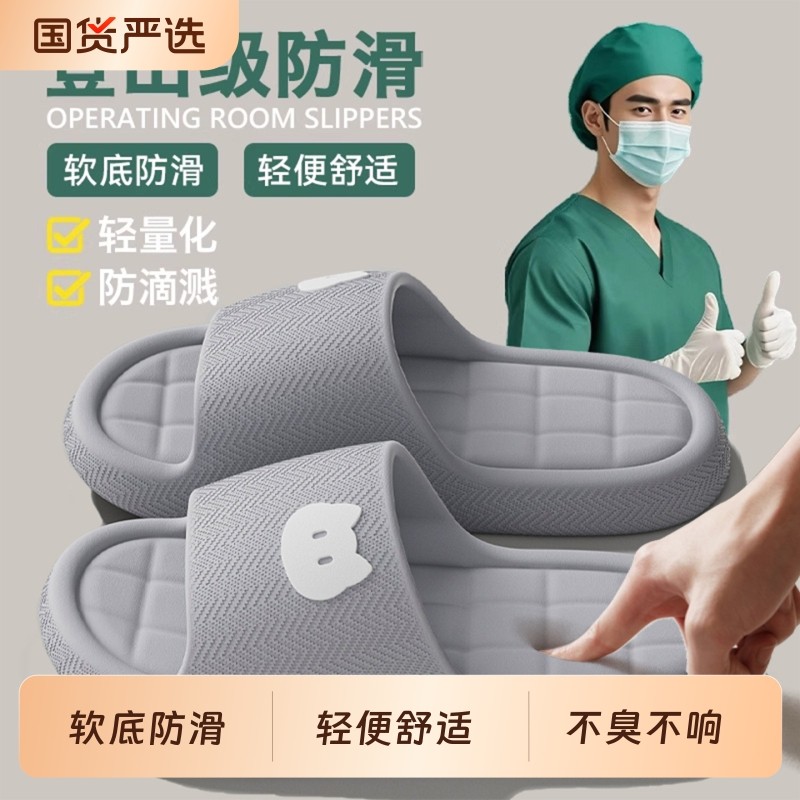 医用手术室拖鞋男士2026新款医护专用软底静音浴室防滑防臭凉拖鞋
