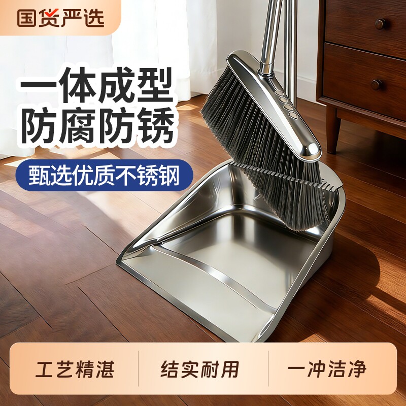 利临不锈钢扫把簸箕套装单个扫帚2026新款高端家用扫帚垃圾铲撮箕