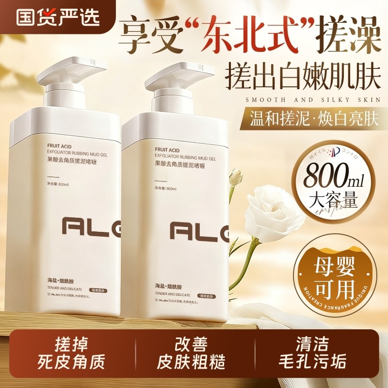 搓泥宝男女全身通用搓澡泥浴宝清洁毛孔啫喱专用澡堂官方正品旗舰