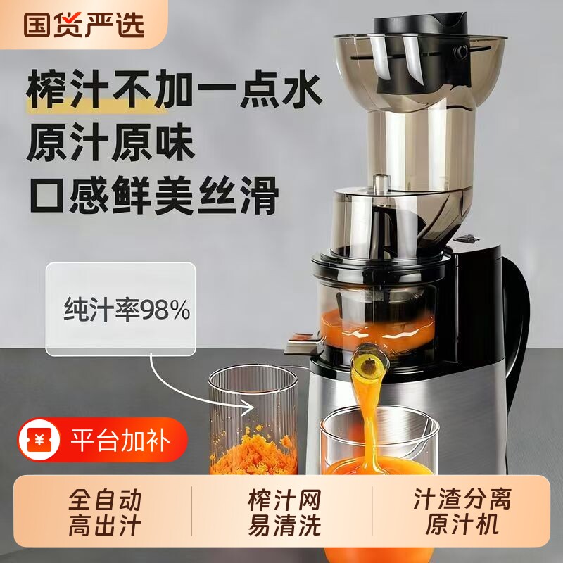 榨汁机商用原汁机小型家用摆摊全自动多功能大口径汁渣分离不锈钢