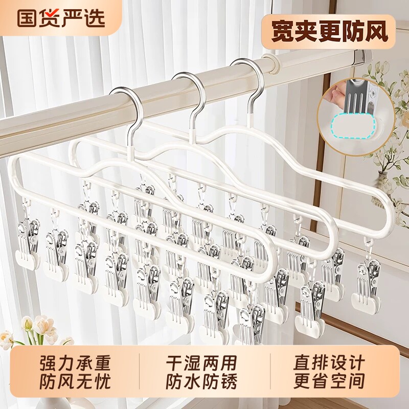【自动落锁防风】袜子晾晒架防锈图片