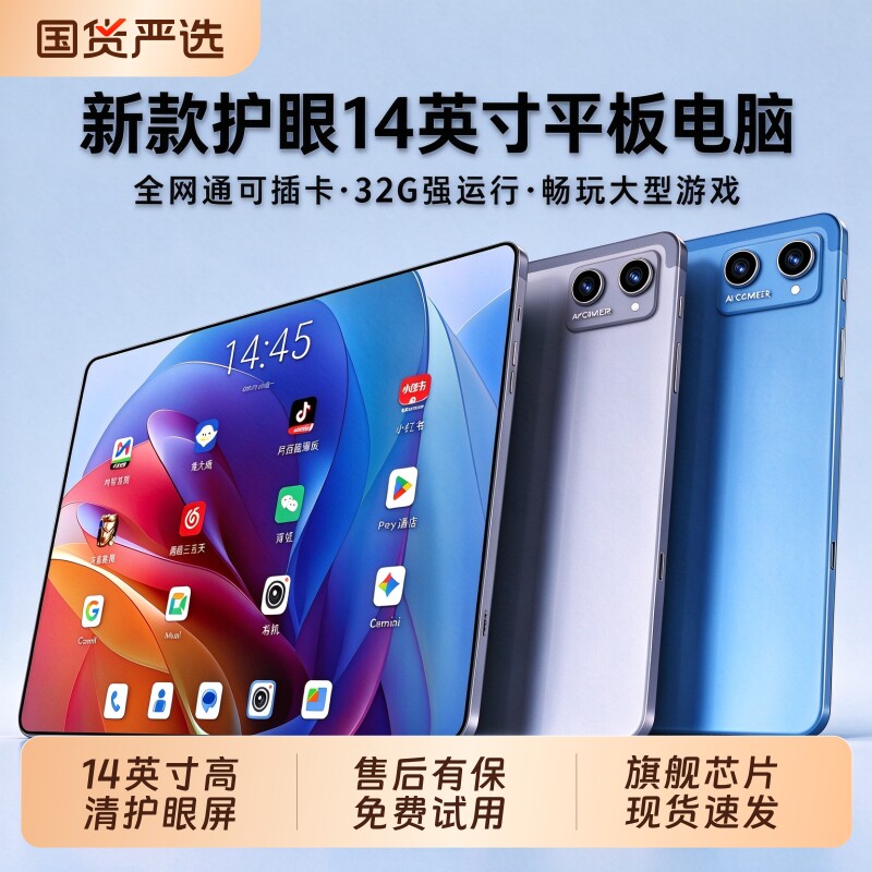 2026新款平板电脑柔光护眼全面屏可插卡全网通平板娱乐办公二合一游戏手机学生网课专用学习机