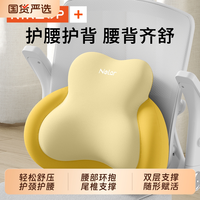 【人体工学护腰】腰部支撑靠垫