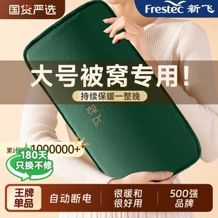 新飞电热水袋电暖手宝充电式 暖水袋暖手宝暖宝宝被窝2025暖脚神器