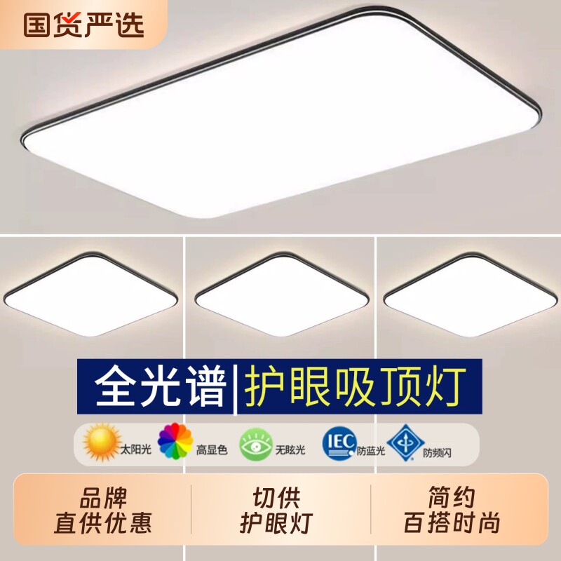客厅吸顶灯2026新款超薄LED现代简约大气房间卧室大厅灯中山灯