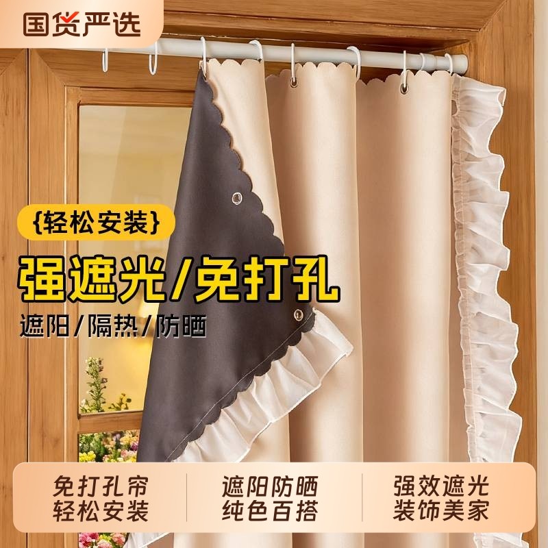 全遮光窗帘遮阳隔热免打孔法式荷叶边加厚新款遮挡帘卧室门帘布帘