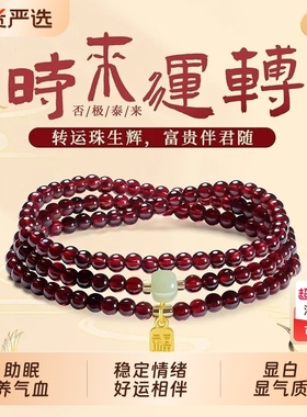 中国黄金石榴石福牌手链招财转运