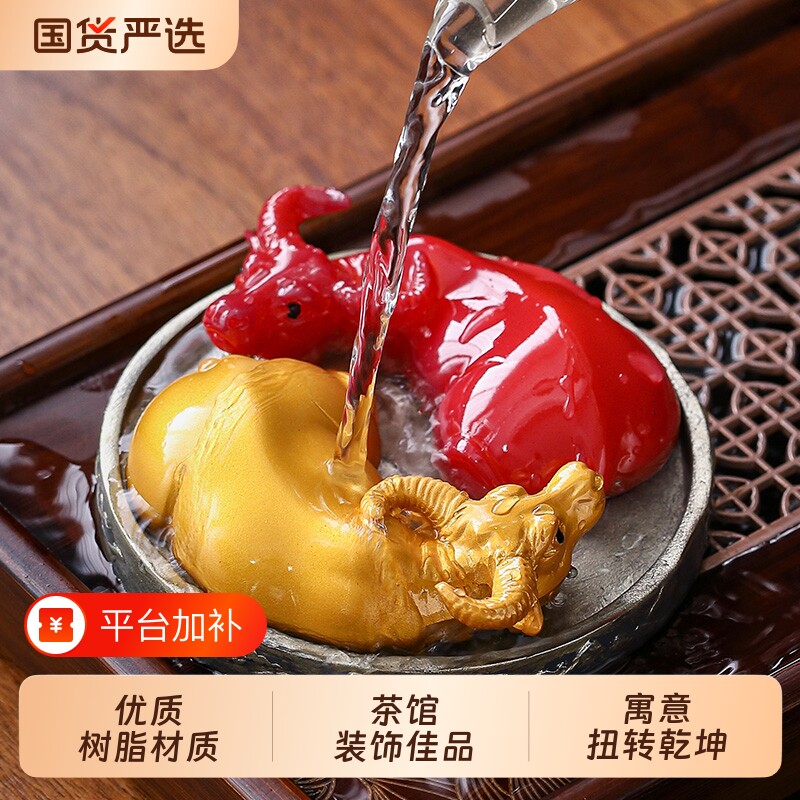 变色茶宠物牛转乾坤摆件创意精品茶桌茶玩功夫茶具配件茶道禅意