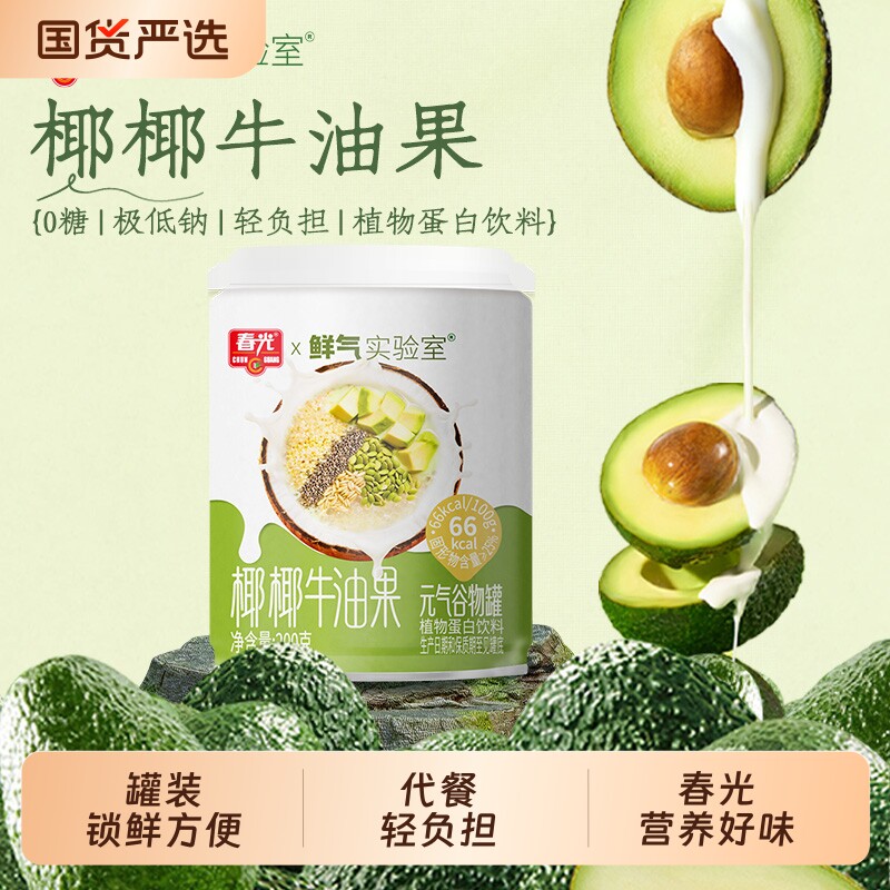 春光牛油果饱腹罐头0糖|千人加购图片