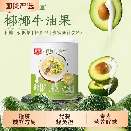 春光牛油果饱腹罐头0糖|千人加购