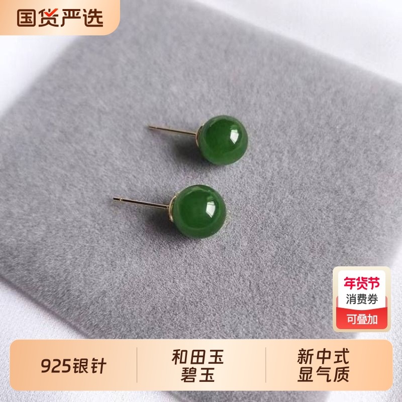 轻奢天然和田玉耳钉女S925菠菜绿碧玉小众设计感高级玉石耳环