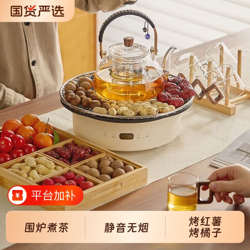 忆壶茶围炉煮茶套装2026新款煮茶壶煮茶器家用室内电热烤火炉套装