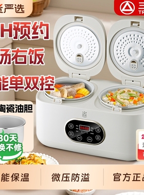 三角牌双胆电饭煲家用多功能电饭锅小型1-2人一锅内胆陶瓷微压