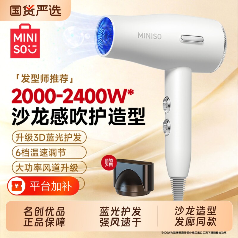 名创优品电吹风机家用大风力理发店专用大功率发廊级强力速干风筒