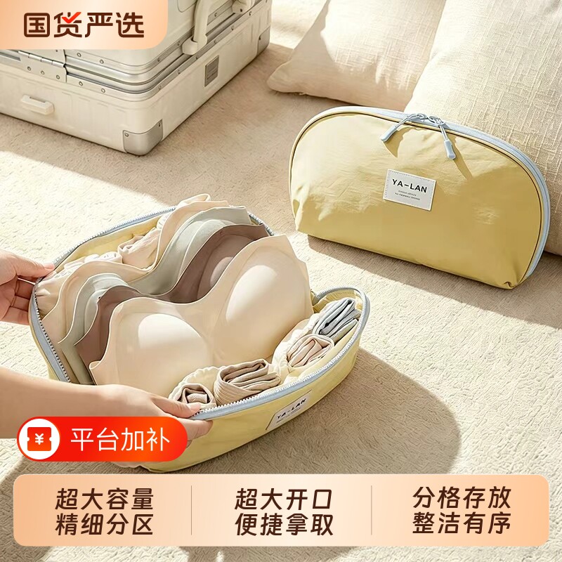 内衣收纳袋旅行收纳包便携内裤袜子三合一贴身衣物专用收纳旅游