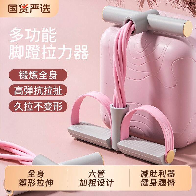 拉力器脚蹬升级高强弹力多功能健身器材训练腹部仰卧起坐辅助拉伸