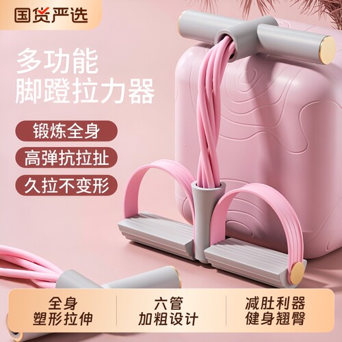 拉力器脚蹬升级高强弹力多功能健身器材训练腹部仰卧起坐辅助拉伸