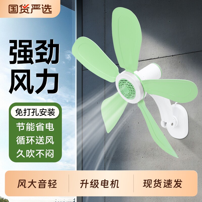 小型壁扇厨房家用学生宿舍小风扇出租屋卫生间墙上客厅夏天电风扇